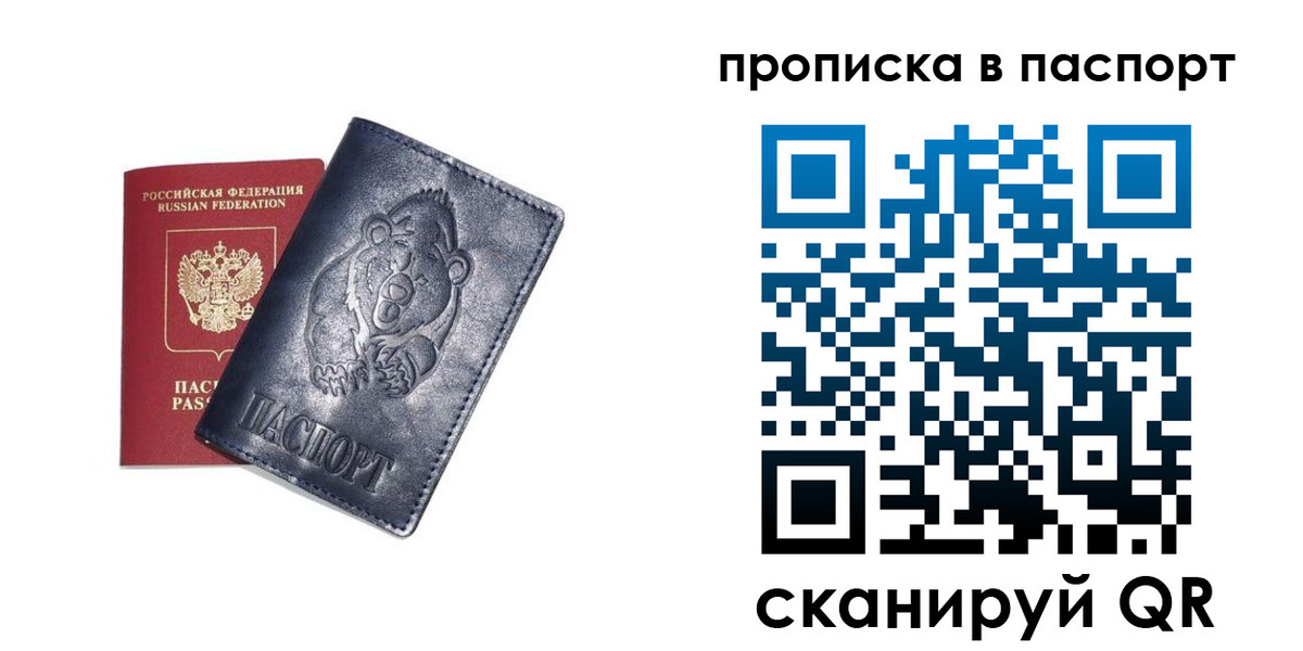 временная регистрация госуслуги в Борисоглебске
