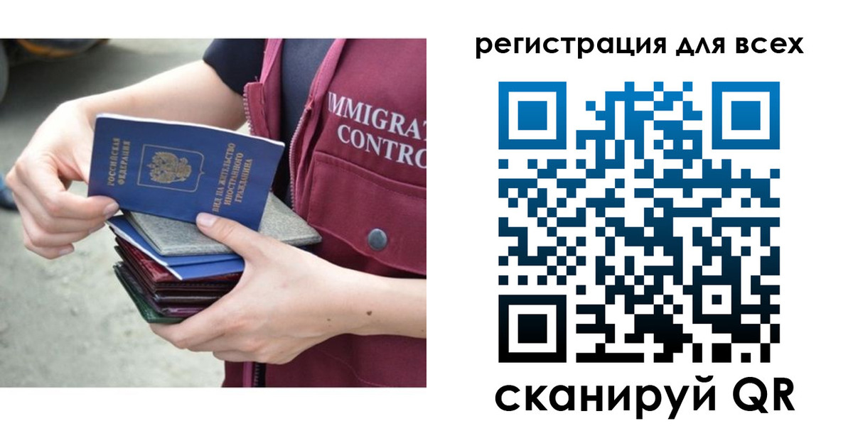 временная регистрация 2025 в Борисоглебске