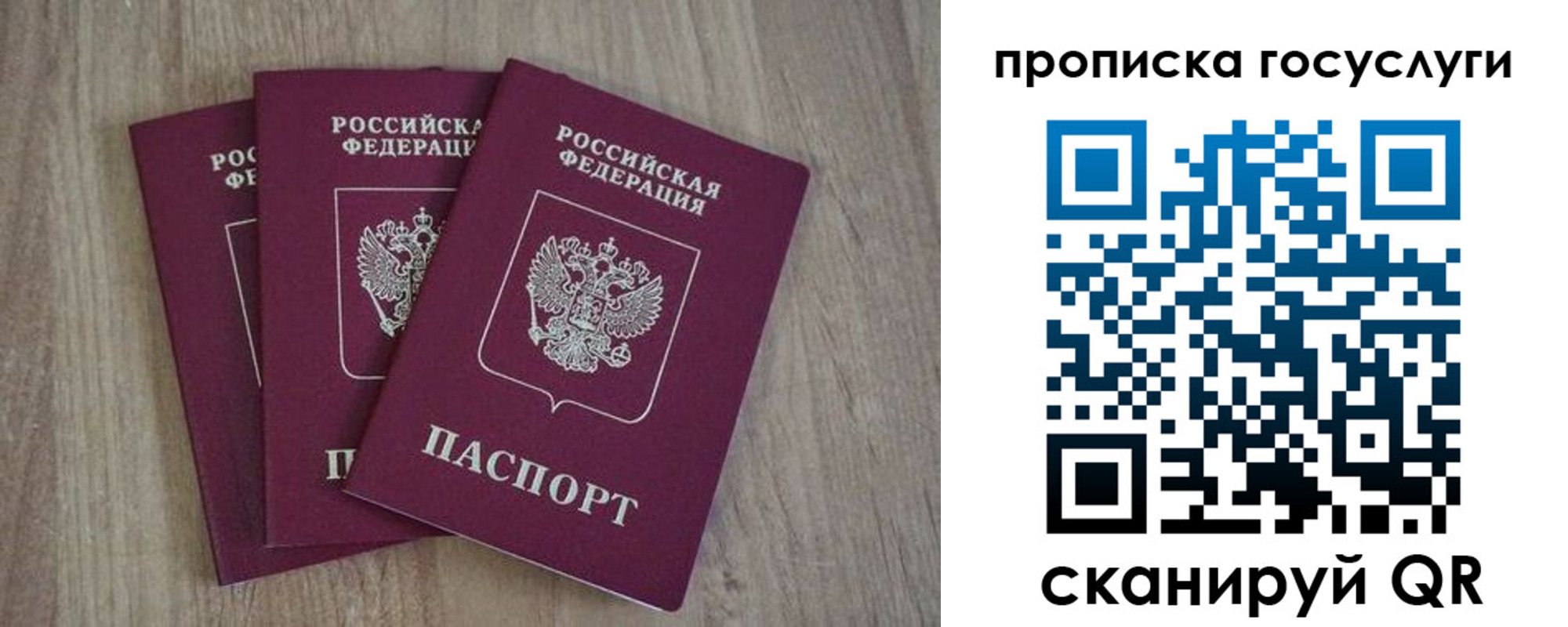 временная регистрация законно в Борисоглебске