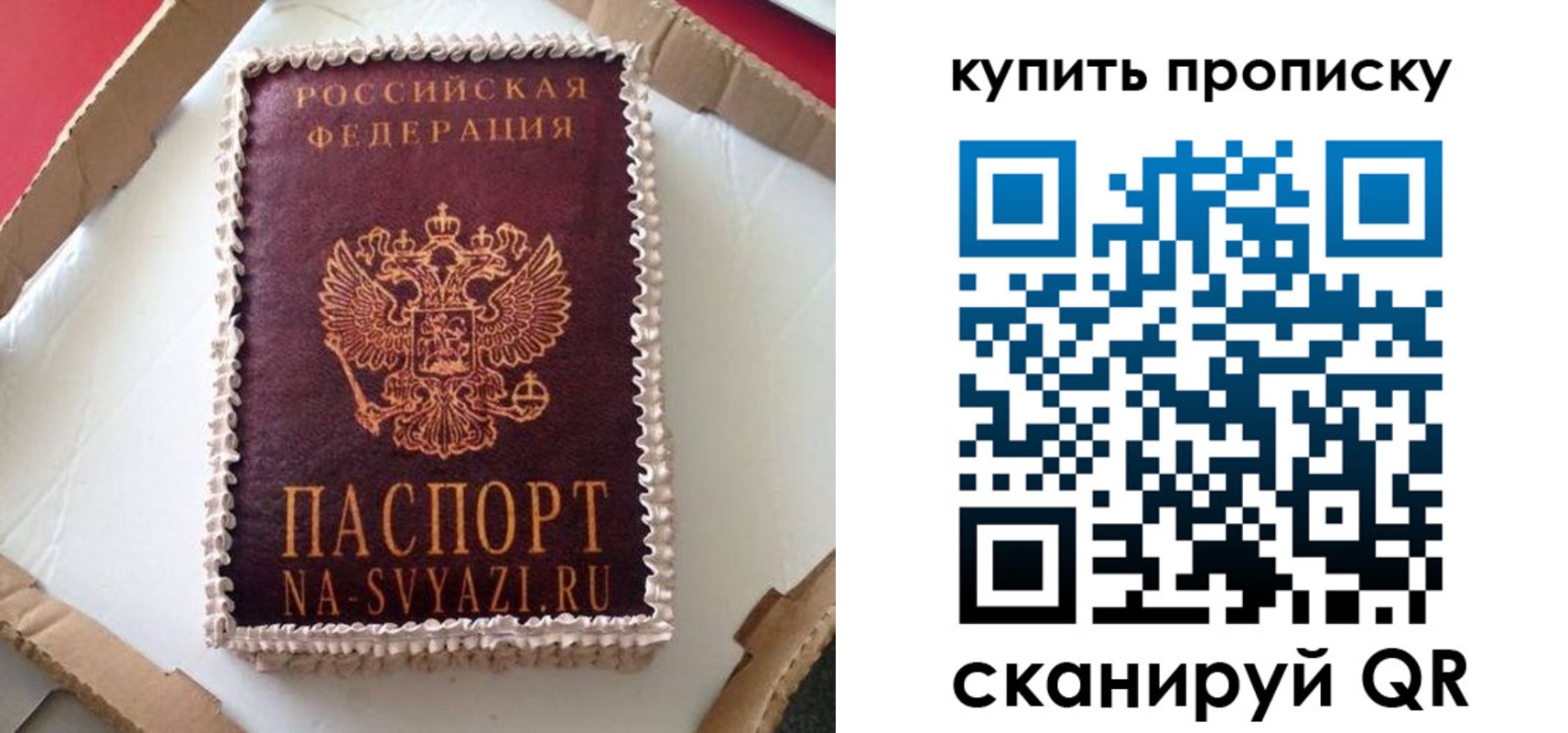 прописка штамп в Борисоглебске