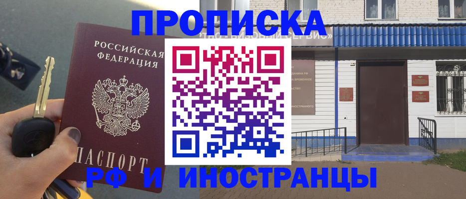 временная регистрация госуслуги в Борисоглебске