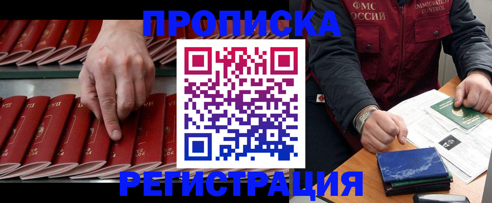 временная регистрация надежно в Борисоглебске