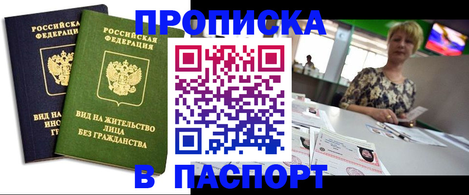 временная регистрация законно в Борисоглебске