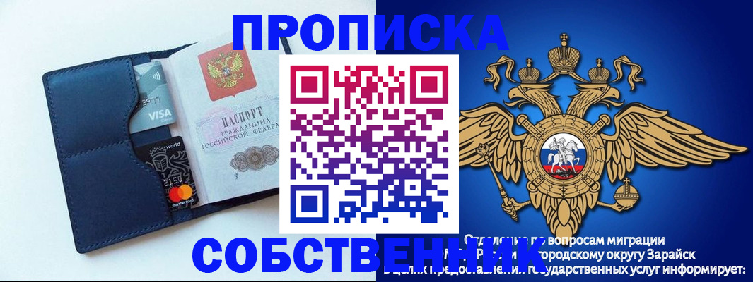 прописка для школы в Борисоглебске